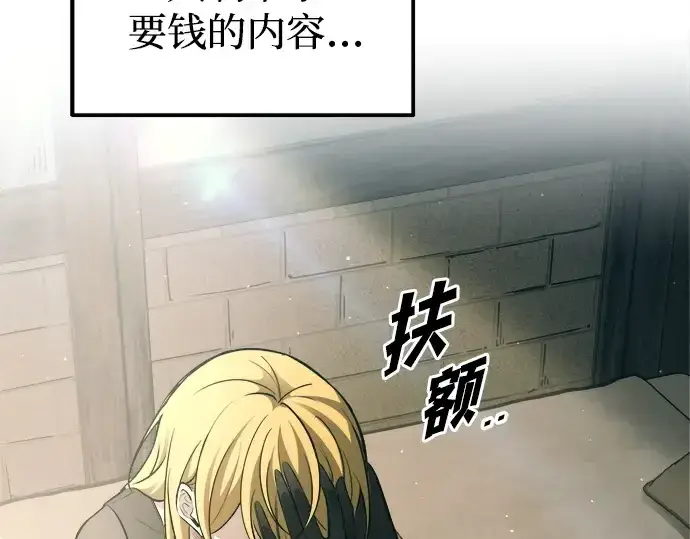 《成为塔防游戏里的暴君》第114话图180