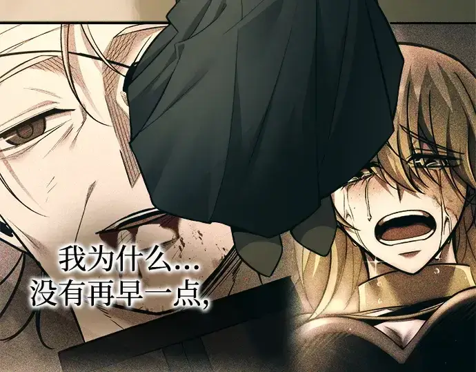 《成为塔防游戏里的暴君》第114话图182