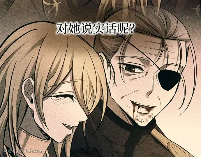 《成为塔防游戏里的暴君》第114话图184