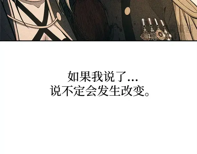 《成为塔防游戏里的暴君》第114话图185