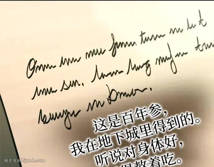 《成为塔防游戏里的暴君》第114话图192