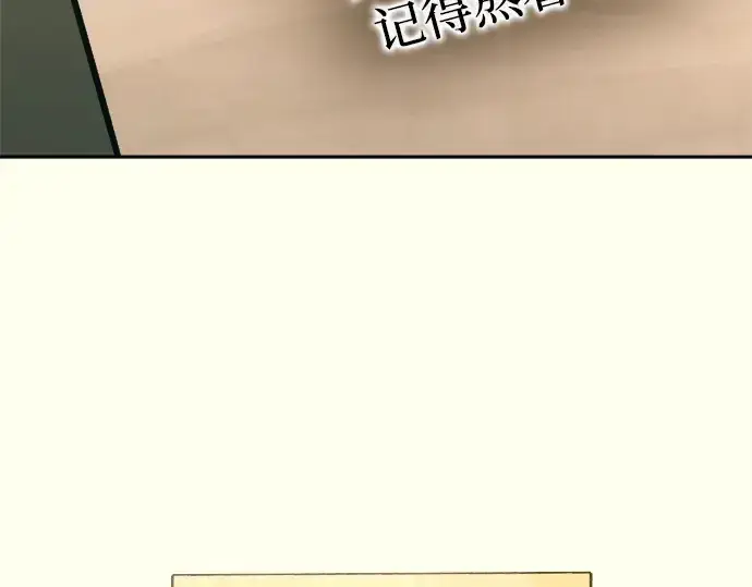 《成为塔防游戏里的暴君》第114话图193