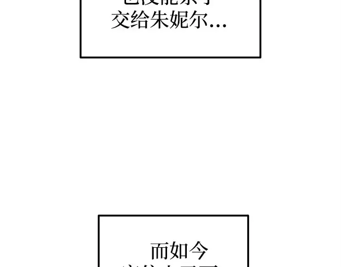 《成为塔防游戏里的暴君》第114话图203