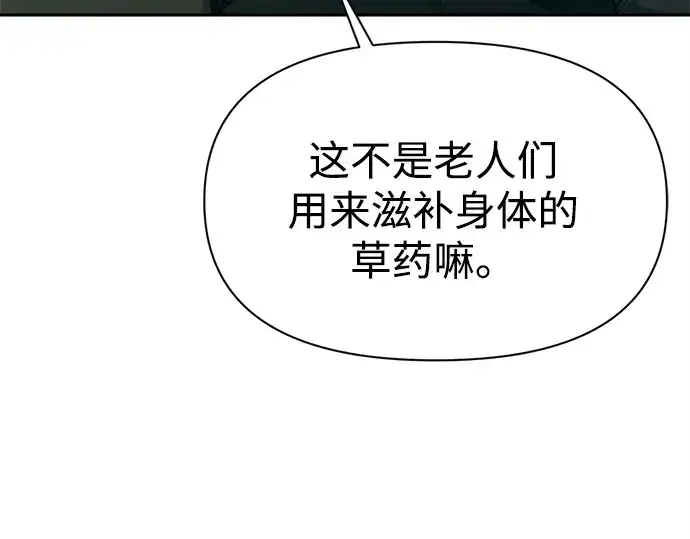 《成为塔防游戏里的暴君》第114话图206
