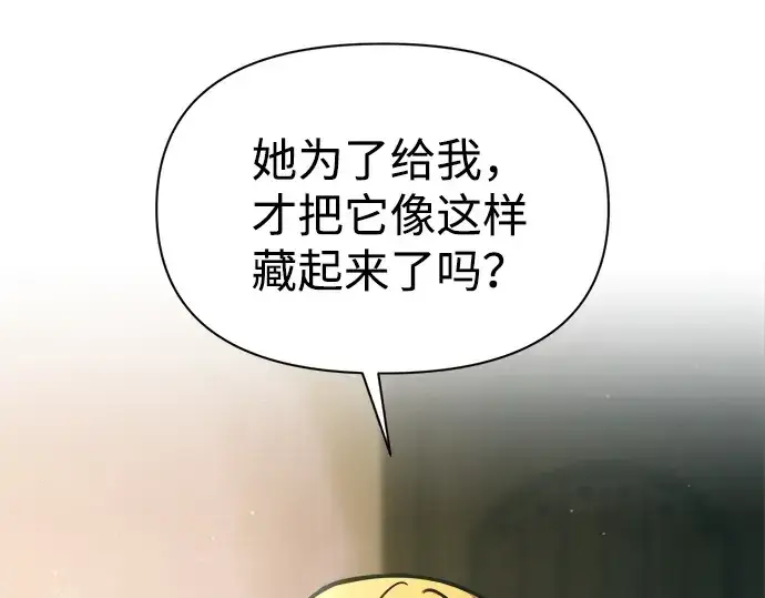 《成为塔防游戏里的暴君》第114话图207