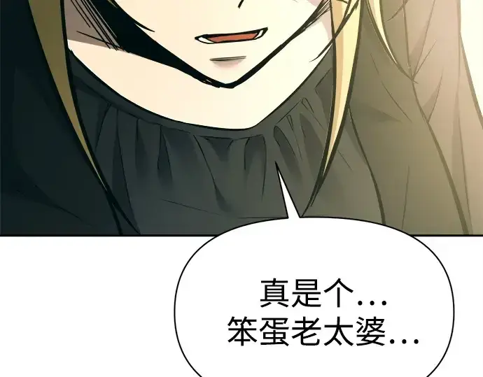 《成为塔防游戏里的暴君》第114话图211