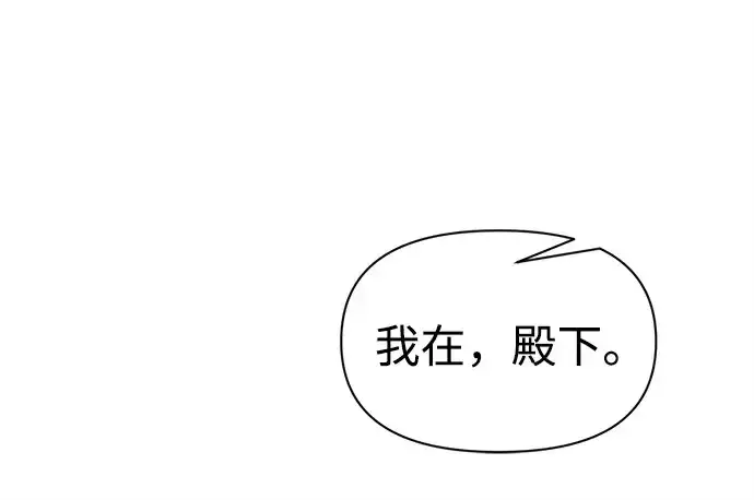 《成为塔防游戏里的暴君》第114话图216