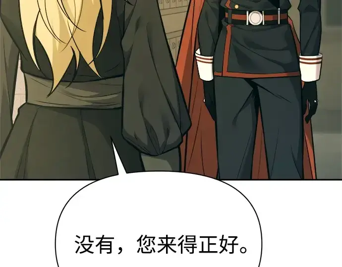 《成为塔防游戏里的暴君》第114话图219