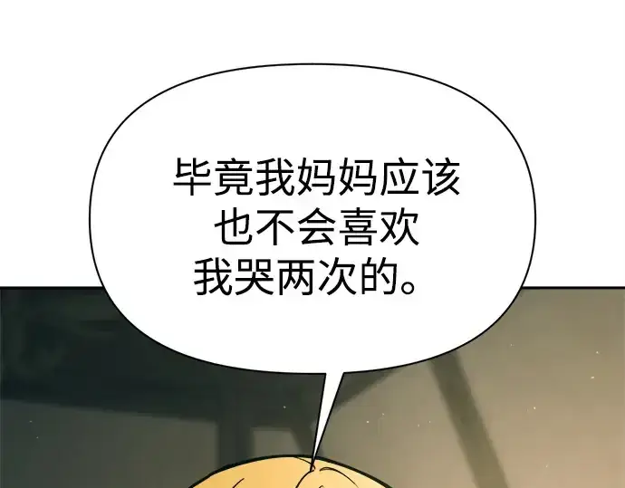 《成为塔防游戏里的暴君》第114话图221