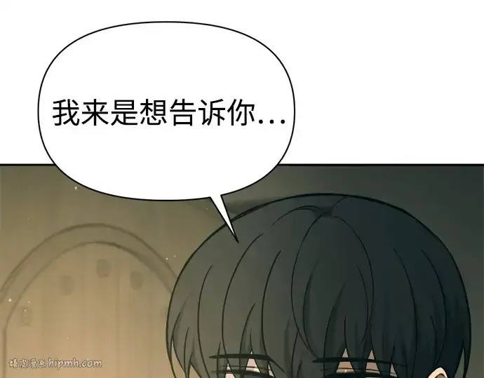 《成为塔防游戏里的暴君》第114话图224