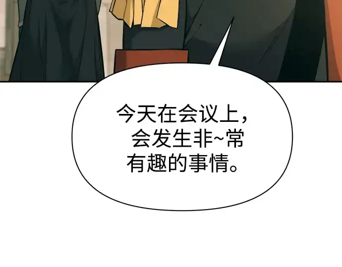 《成为塔防游戏里的暴君》第114话图230