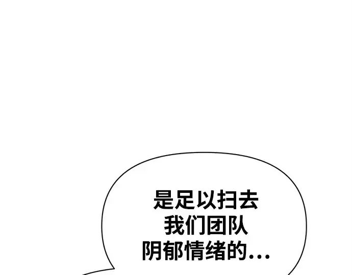《成为塔防游戏里的暴君》第114话图231