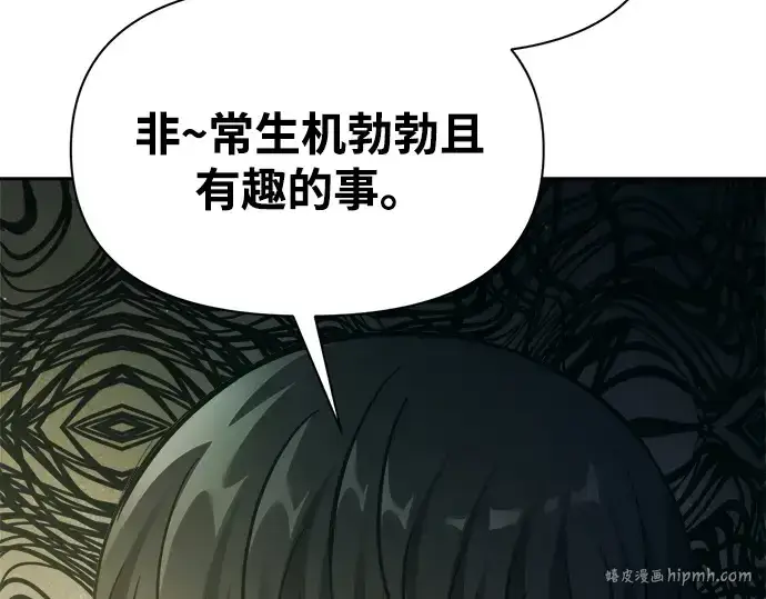 《成为塔防游戏里的暴君》第114话图232