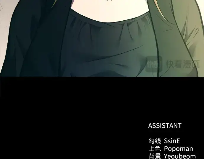 《成为塔防游戏里的暴君》第114话图237