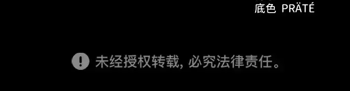 《成为塔防游戏里的暴君》第114话图238