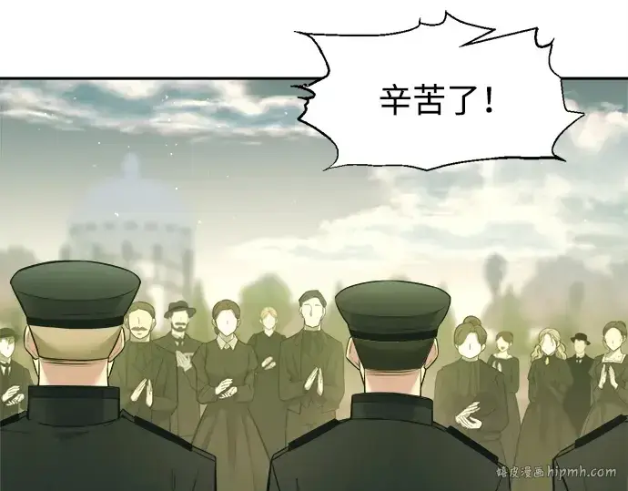 《成为塔防游戏里的暴君》第114话图24