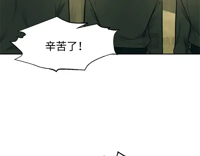 《成为塔防游戏里的暴君》第114话图25