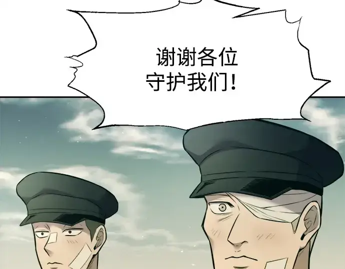 《成为塔防游戏里的暴君》第114话图26