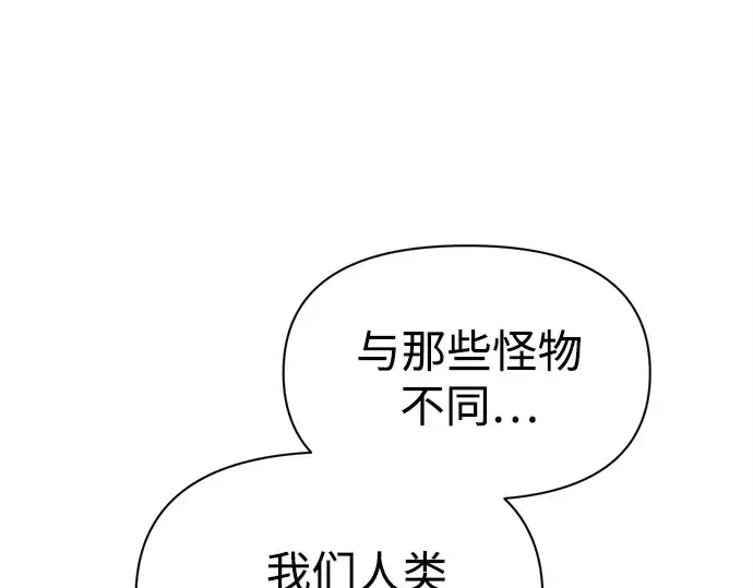 《成为塔防游戏里的暴君》第114话图28