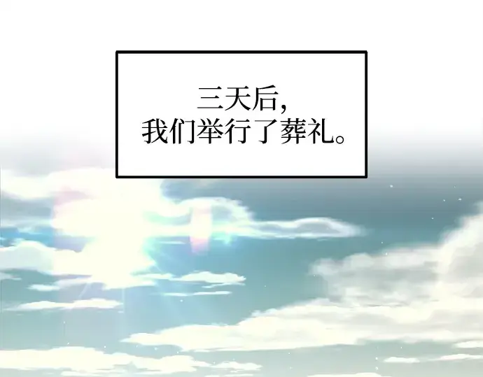 《成为塔防游戏里的暴君》第114话图3