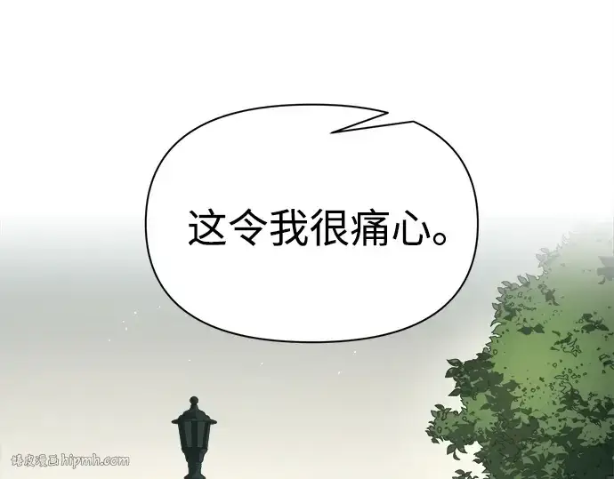《成为塔防游戏里的暴君》第114话图32