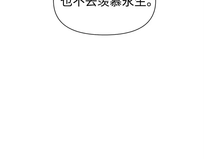《成为塔防游戏里的暴君》第114话图35