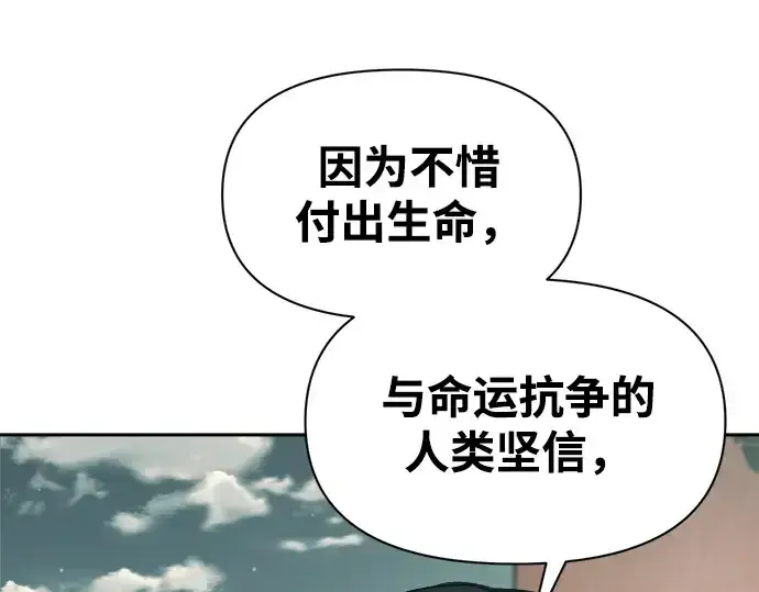《成为塔防游戏里的暴君》第114话图36