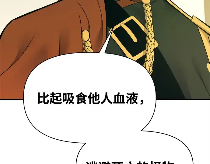 《成为塔防游戏里的暴君》第114话图38