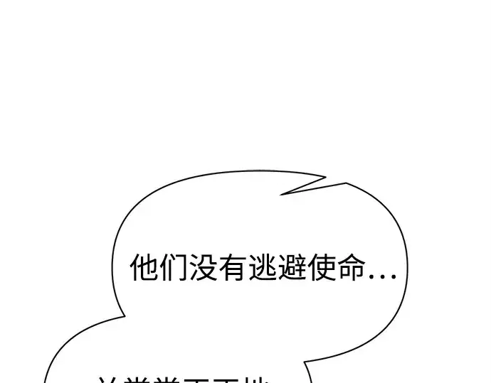 《成为塔防游戏里的暴君》第114话图43