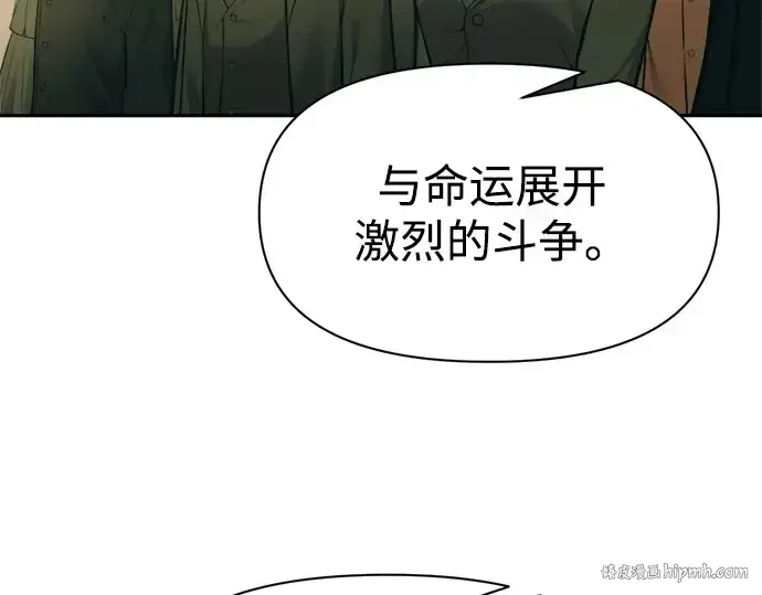 《成为塔防游戏里的暴君》第114话图48