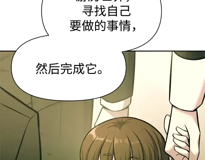 《成为塔防游戏里的暴君》第114话图50