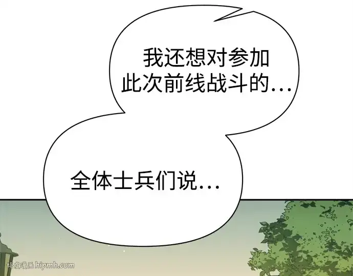 《成为塔防游戏里的暴君》第114话图56
