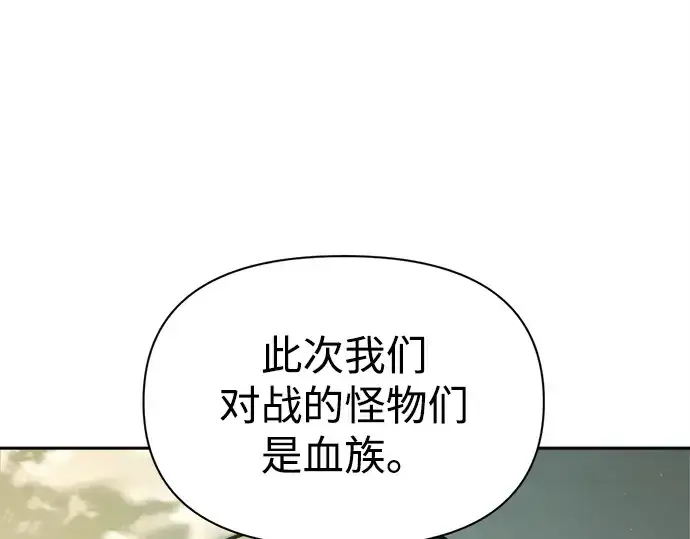 《成为塔防游戏里的暴君》第114话图6