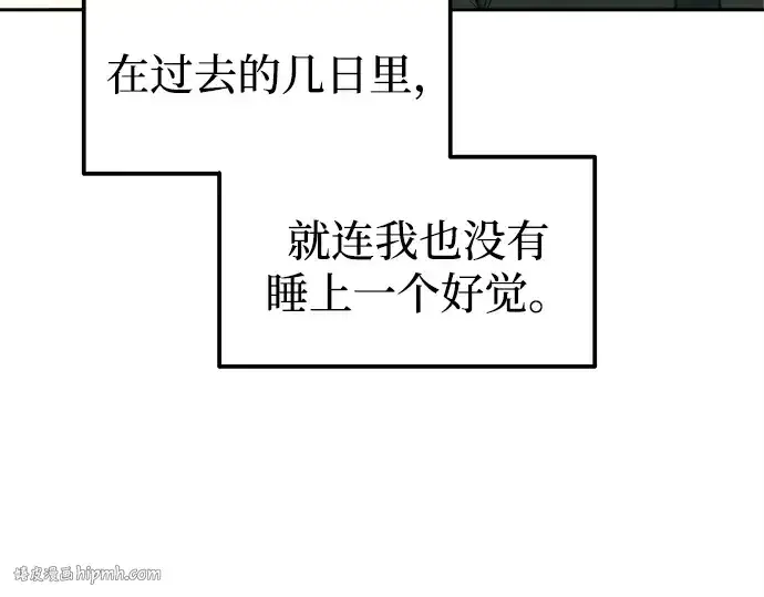 《成为塔防游戏里的暴君》第114话图64