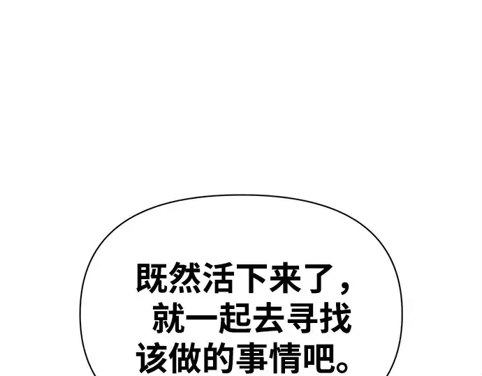 《成为塔防游戏里的暴君》第114话图65