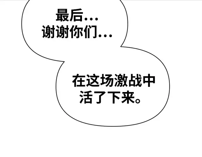 《成为塔防游戏里的暴君》第114话图68