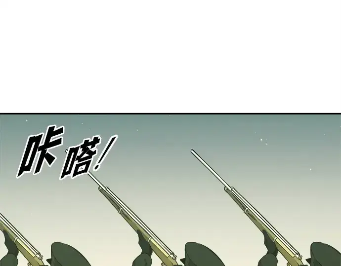 《成为塔防游戏里的暴君》第114话图69