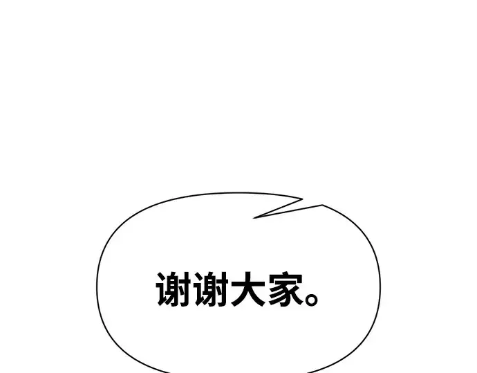 《成为塔防游戏里的暴君》第114话图71
