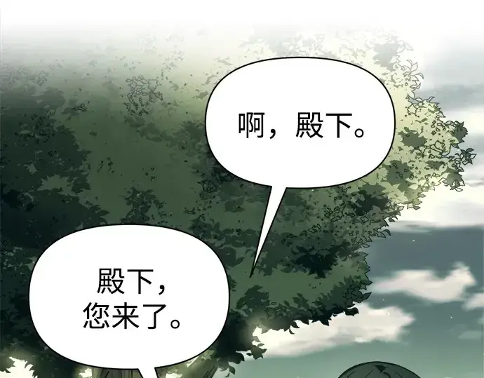 《成为塔防游戏里的暴君》第114话图78