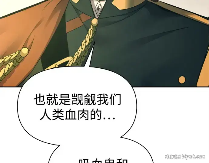 《成为塔防游戏里的暴君》第114话图8