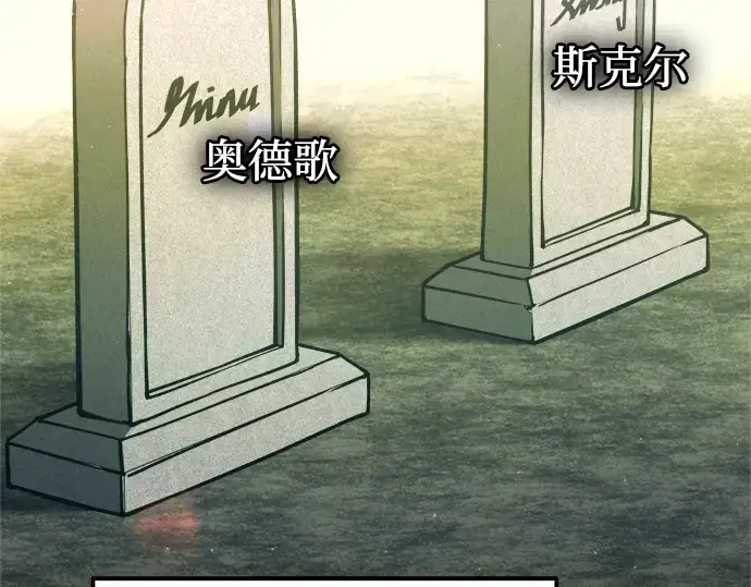 《成为塔防游戏里的暴君》第114话图82