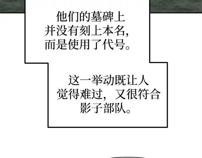 《成为塔防游戏里的暴君》第114话图83