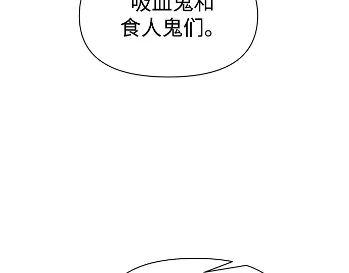 《成为塔防游戏里的暴君》第114话图9