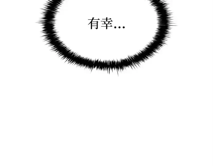 《成为塔防游戏里的暴君》第114话图90