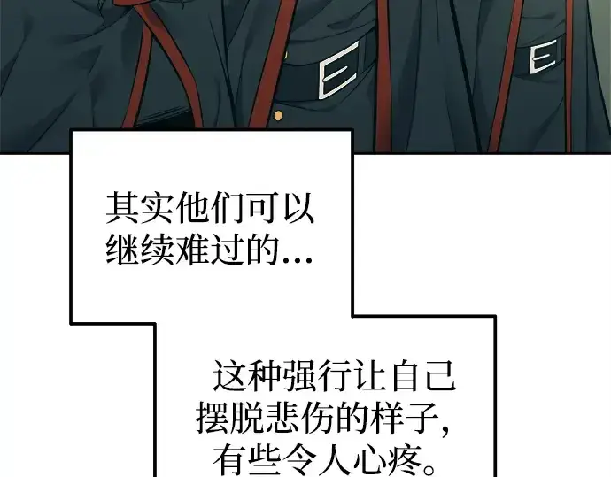 《成为塔防游戏里的暴君》第114话图93