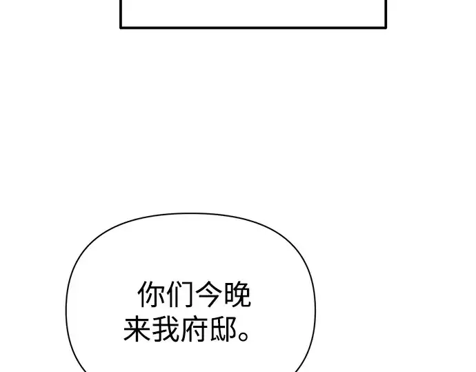 《成为塔防游戏里的暴君》第114话图94