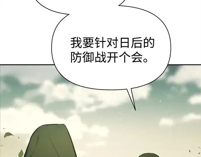 《成为塔防游戏里的暴君》第114话图95