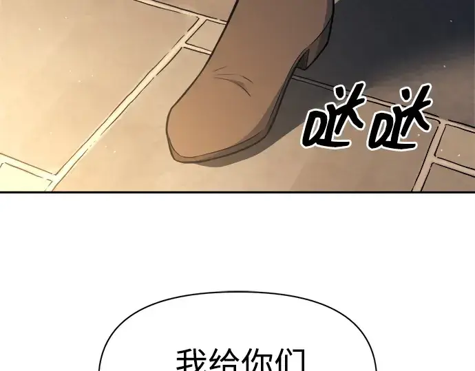 《成为塔防游戏里的暴君》第115话图102