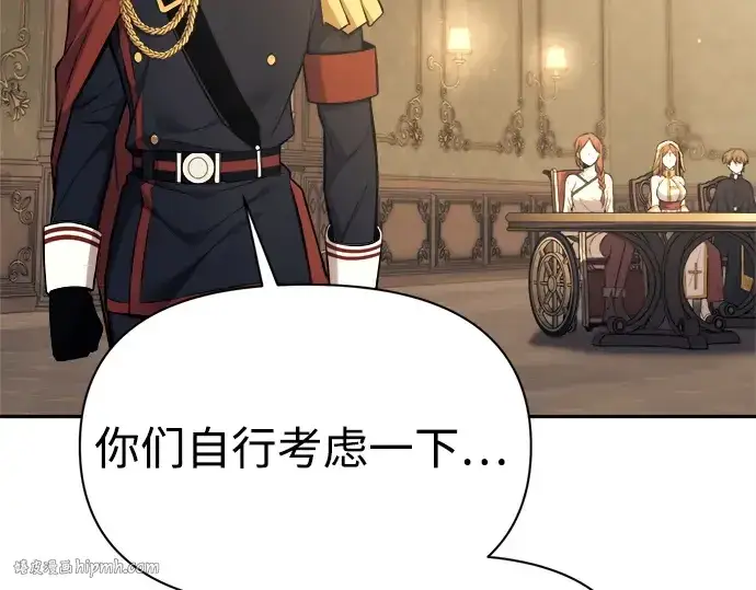 《成为塔防游戏里的暴君》第115话图104