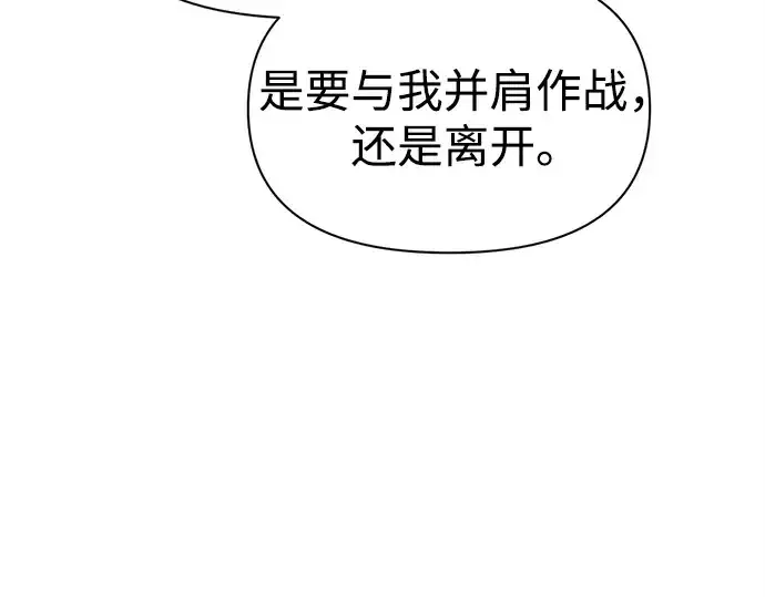 《成为塔防游戏里的暴君》第115话图105